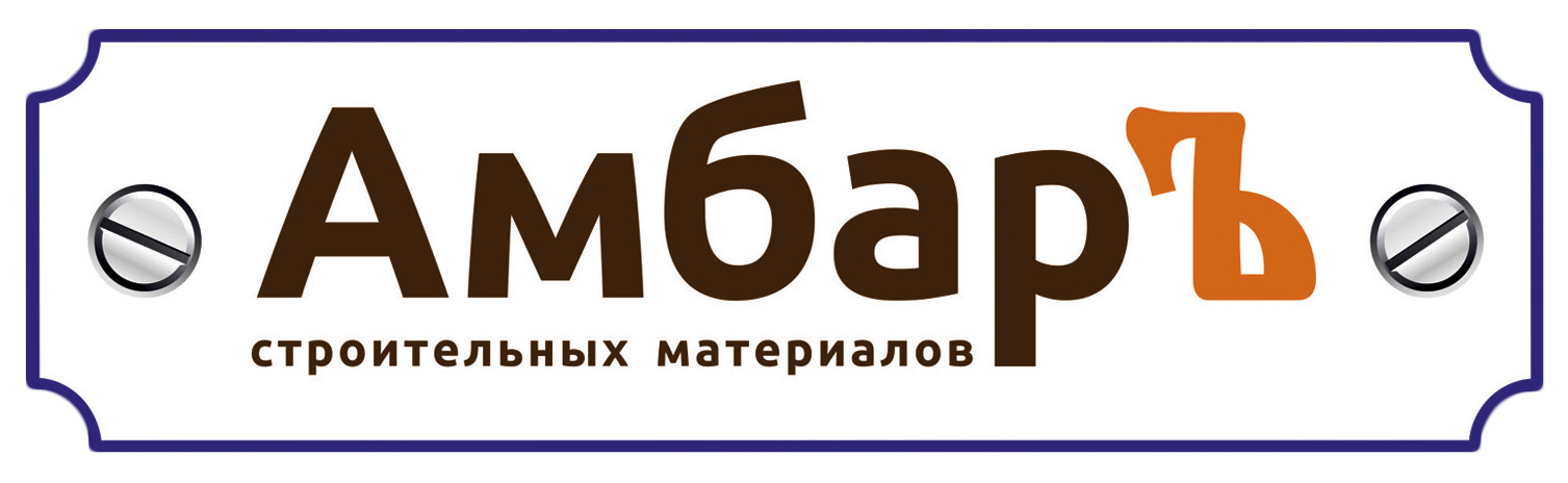 Амбаръ