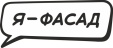 ЯФАСАД