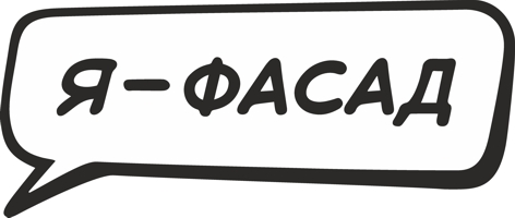 ЯФАСАД