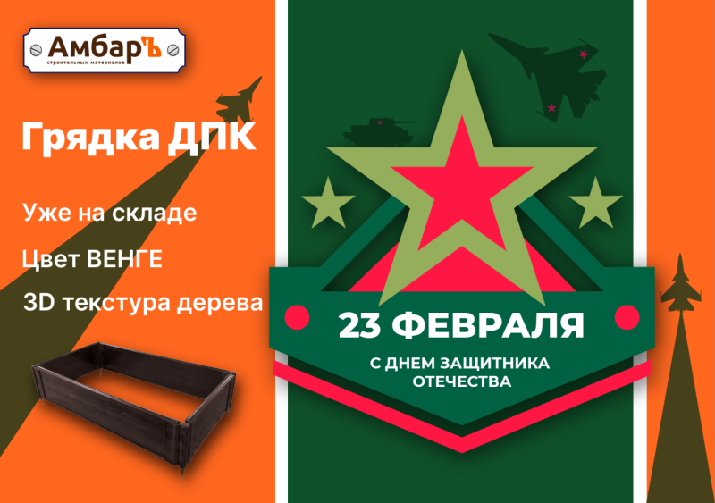 Новинка - грядочная доска! 